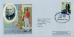 Rowland Hill: Stamps
Wiggins Teape Official Cover