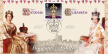 06.02.2012
The Diamond Jubilees
The Diamond Jubilees
Bradbury, BFDC No.174